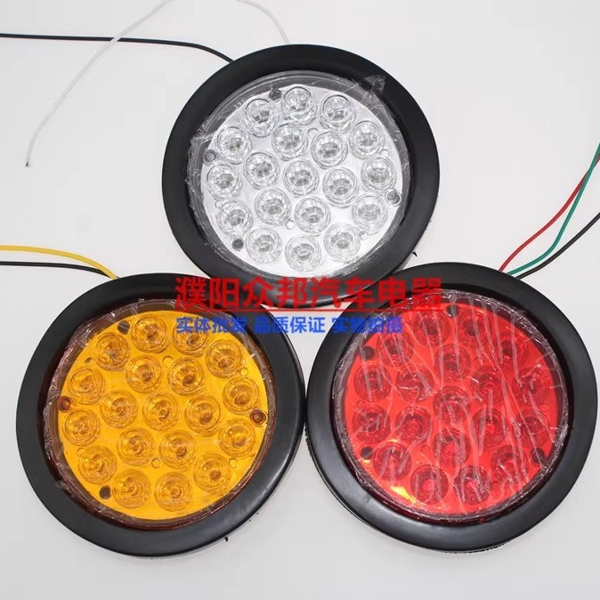 中号集半挂车后尾灯24V货车led尾灯l拖挂车尾灯橡皮圆形尾灯