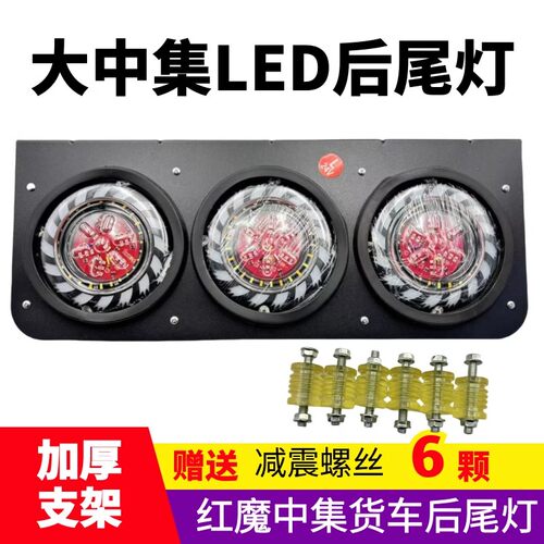 货车中集挂车后尾灯总成24VLED五寸防水三联刹车爆闪转向后组合灯