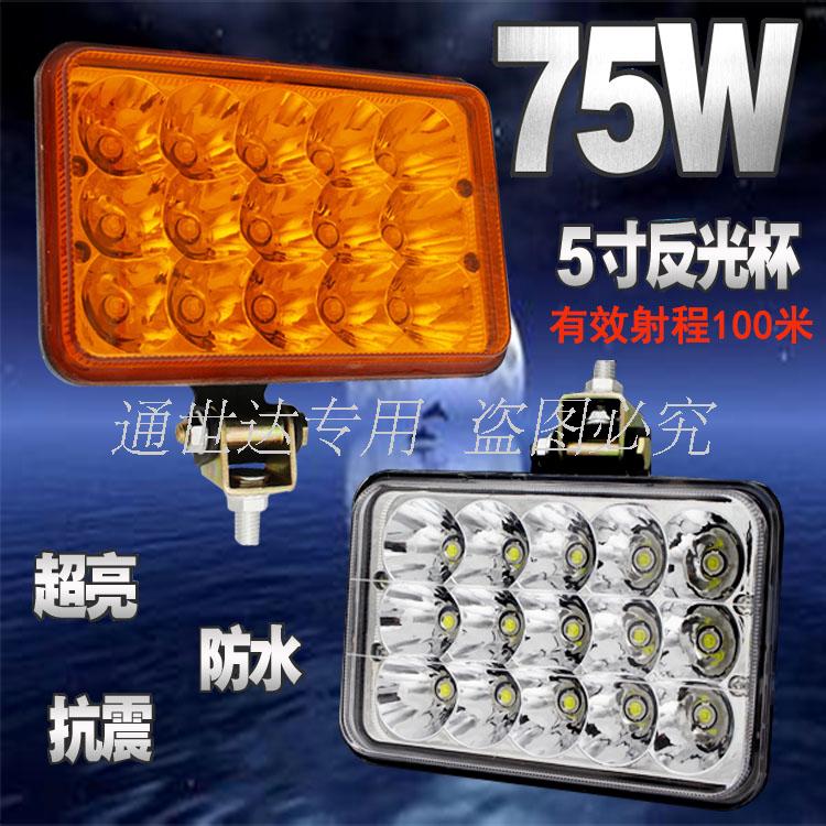 汽车LED大灯货车超亮改装顶灯