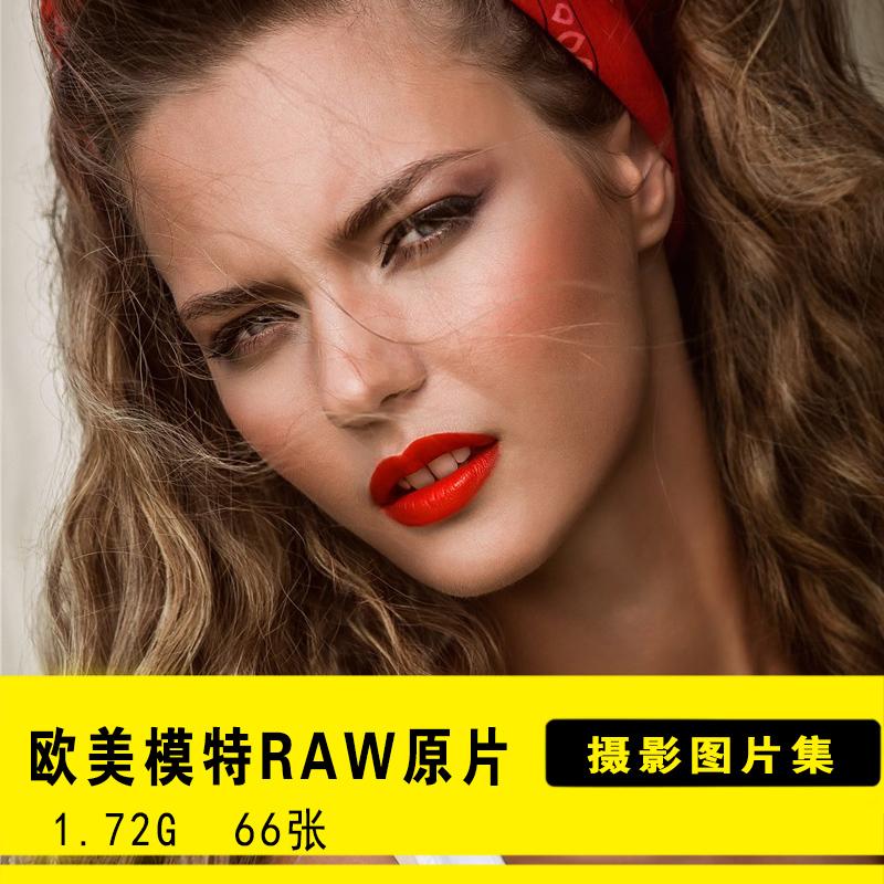 RAW原图摄影CR2格式欧美名模时尚写真人像照片PS原片修图练习素材