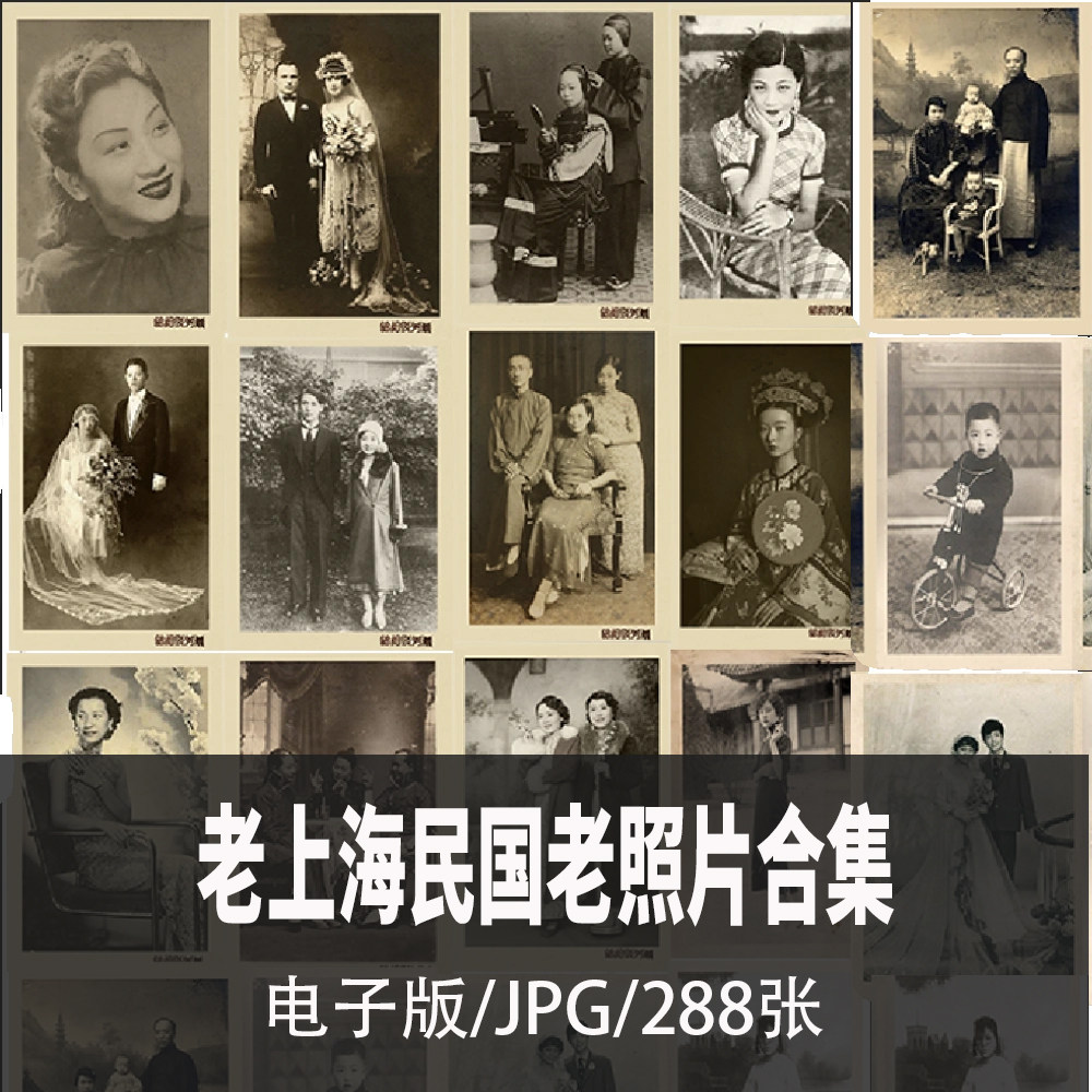 老上海民国时期黑白照片合影照相馆陈设照片墙婚纱照全家福图素材