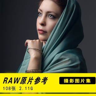 RAW摄影欧美时尚相机原片商业设计精修后期中性灰修图妆容素材集