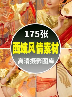 敦煌飞天舞的西域风情人物古装唯美高清大图CG插画美术参考素材集