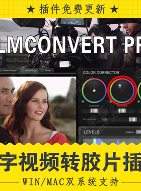 FCPX特效插件 FilmConvert Pro数字视频转胶片插件 AE Pr FCPX