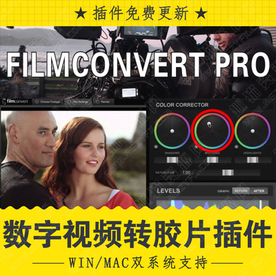 FCPX特效插件 FilmConvert Pro数字视频转胶片插件 AE Pr FCPX