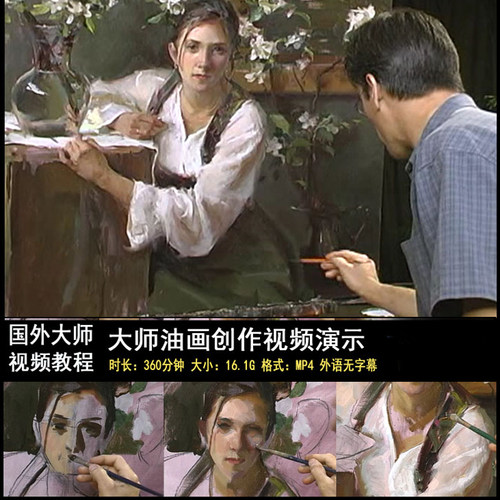 Dan Gerhartz油画肖像绘画视频教程人物写实示范绘制教学过程演示