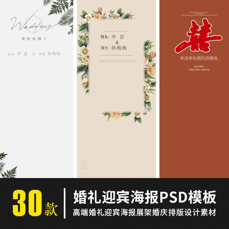 婚纱影楼ins婚礼海报PSD模板2022婚庆迎宾X展架易拉宝PS设计素材