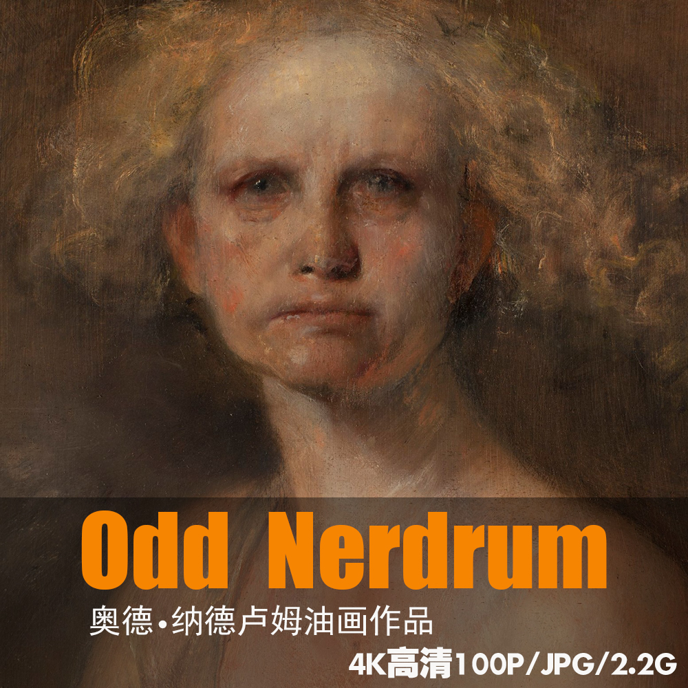 奥德·纳德卢姆Odd Nerdrum油画作品集挪威当代人物绘画图片素材