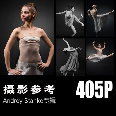 Andrey Stanko 艺术人像摄影图片美术绘画设计模特姿态色彩参考集