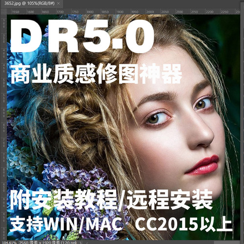 dr5磨皮插件高级版人像后期修图精修修肤美颜滤镜2023 mac win m1