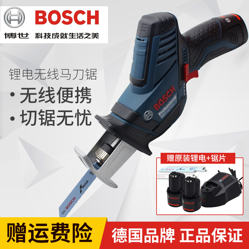 德国BOSCH博世GSA12V-LI充电马刀锯双锂电池电动往复锯切割机电锯