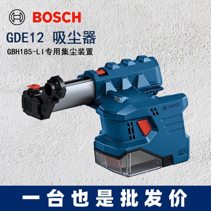 博世GDE12集尘装置无刷吸尘器