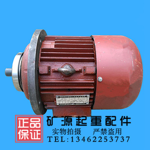 起重机南京ZDY电动葫芦1.5/3.0/4.5/7.5/13KW千瓦锥形起升电机