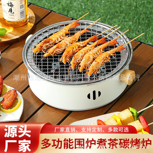 户外烧烤炉围炉煮茶家用木炭盆碳烤炉烤肉炉麦饭石烤盘露营防风