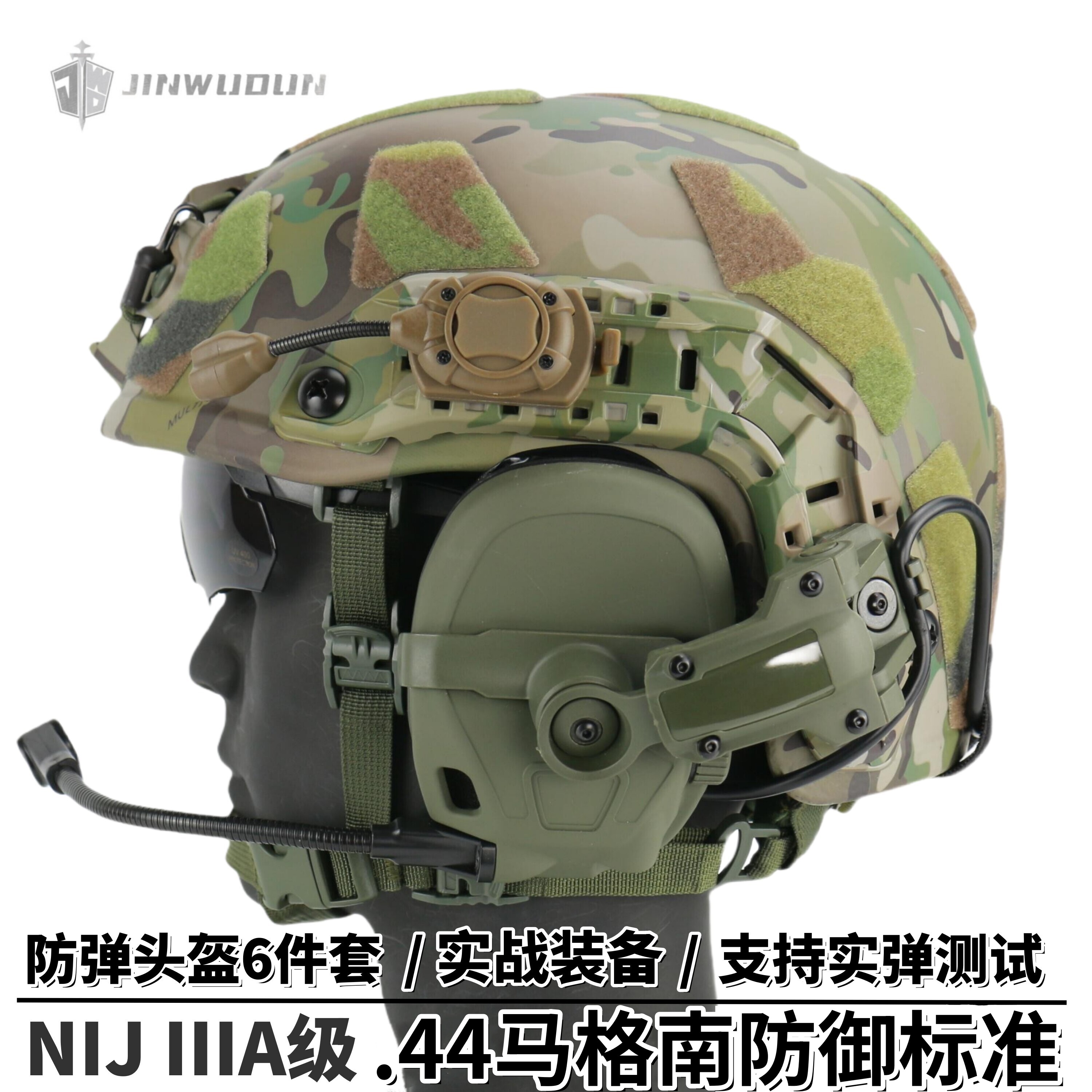 头盔+耳机+头灯+护目镜套装组合