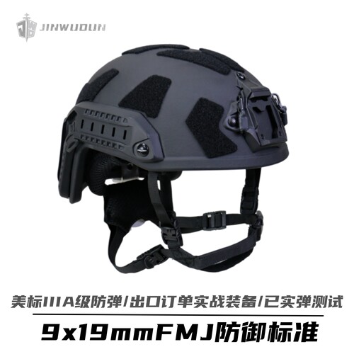FASTSF头盔防御9x19mm海基盔