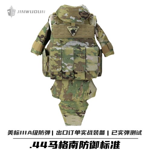 JWD-全防护防弹衣IIIA/GA3级