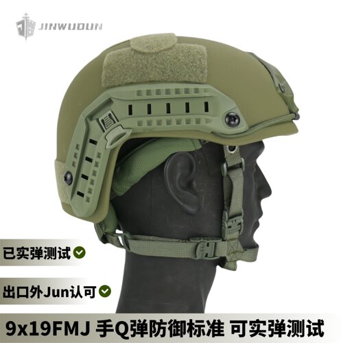 金武盾fast超高切海基盔