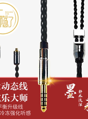 墨莉8n冷冻单晶铜金银钯头戴fww ie900 mmcx 4.4mm平衡耳机升级线