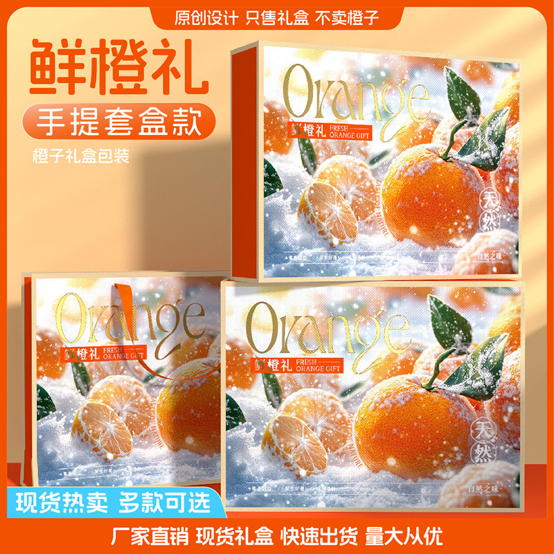 橙子包装盒8/9/12枚装空盒子