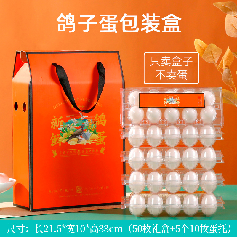 鸽子蛋包装盒高档礼品盒