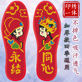 垫棉满绣手工鞋 印花十字绣针孔鞋 垫结婚半成品不掉色永结同心 包邮