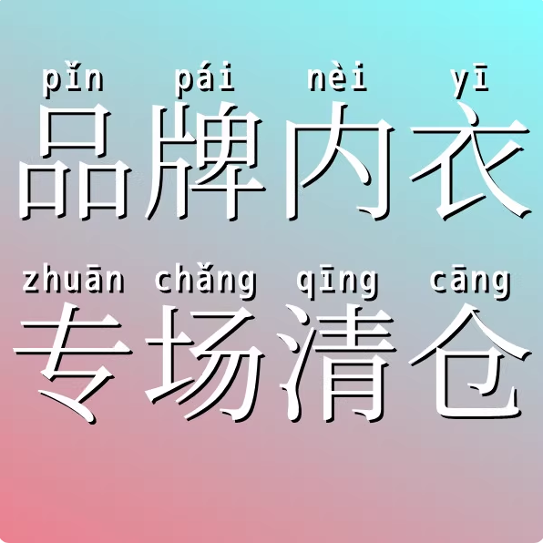 B321-B330【小兽司】女装裤非品质no退换