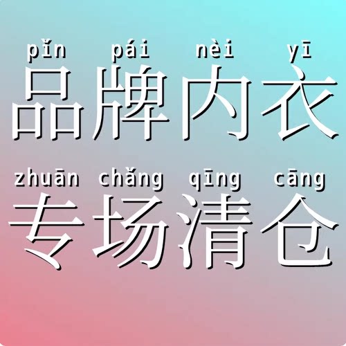 B71-B80【小兽司】女装民族内衣非品质no退换