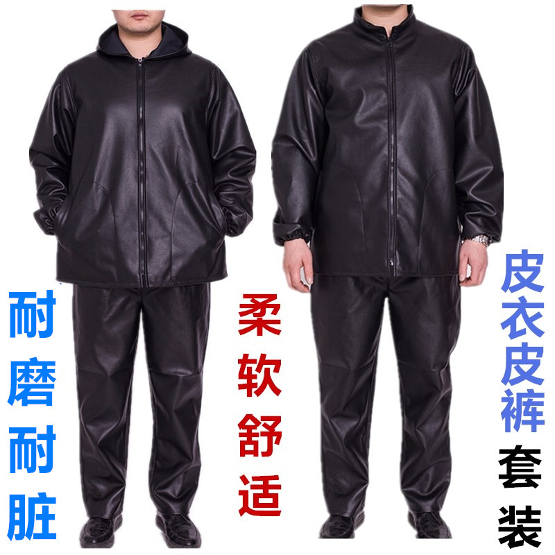 修车防油防水工作服套装男士皮衣皮裤免洗耐磨宽松养殖场屠宰专用