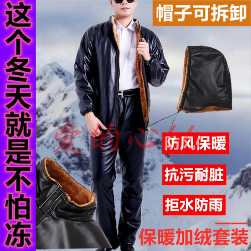 新款加绒加厚工作服男钓鱼皮衣
