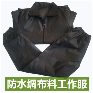 男士薄款防油防水工作服套装防尘防纤维劳保服养殖防臭厨师防护服