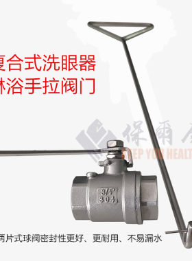 保尔康冲淋阀门淋浴冲淋手拉球阀