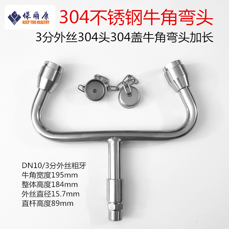 保尔康自带防尘盖配件增压喷头