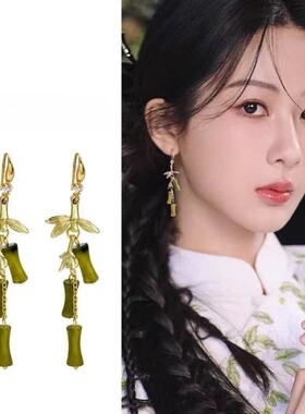 耳饰女高级感女旗袍马面裙配饰绿色竹节新中式国风气质流苏耳饰
