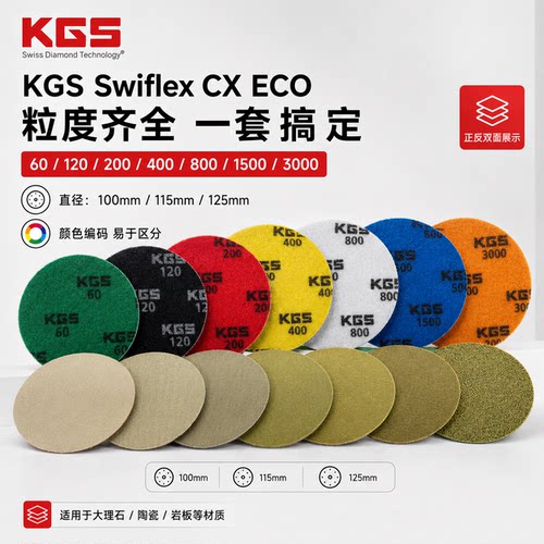 CXECO金刚石柔软干磨片弧度抛光