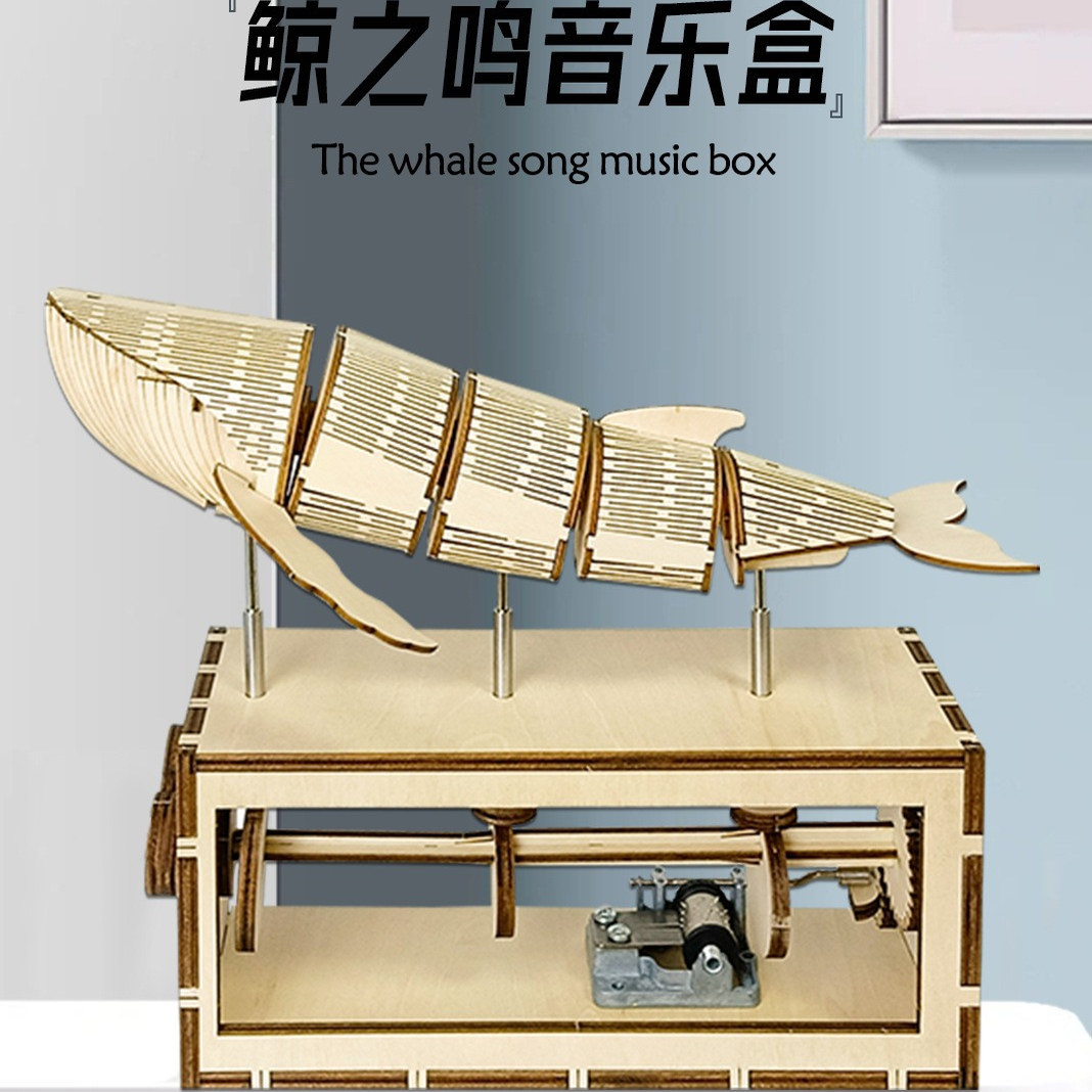 手摇八音盒鲸动态立体拼图模型榫卯结构机械传动木制积木音乐盒