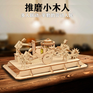 电动推磨人物会动的木质摆件拼装积木模型玩具3d立体榫卯结构拼图