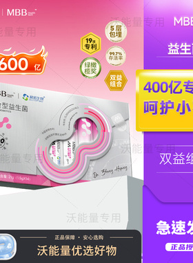 MBB科拓益生菌小紫条女性V9蔓越莓卵私巢处护即食理14条正品