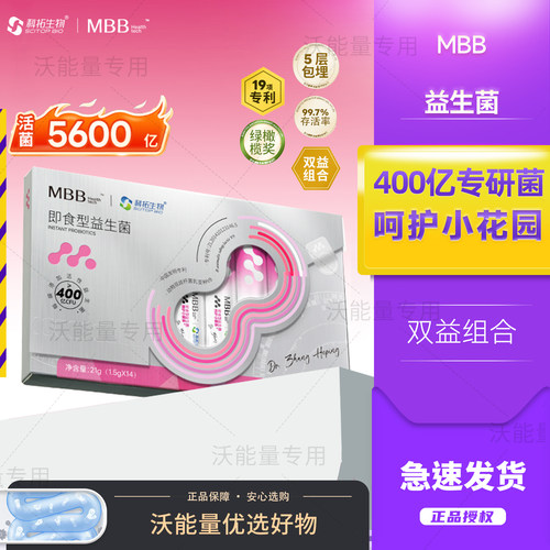 MBB科拓益生菌小紫条女性V9蔓越莓卵私巢处护即食理14条正品