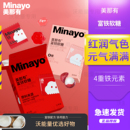 素红枣荔枝味成人孕妇产后专用铁剂30颗 美那有Minayo富铁软糖铁元