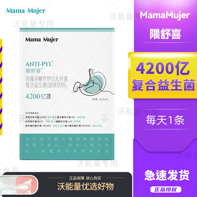 Mama Mujer隈舒喜岩藻多糖罗伊式乳杆菌益生菌固体饮料21条