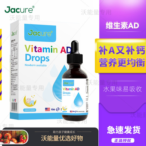 美国健萃乐儿童宝宝维生素AD滴剂