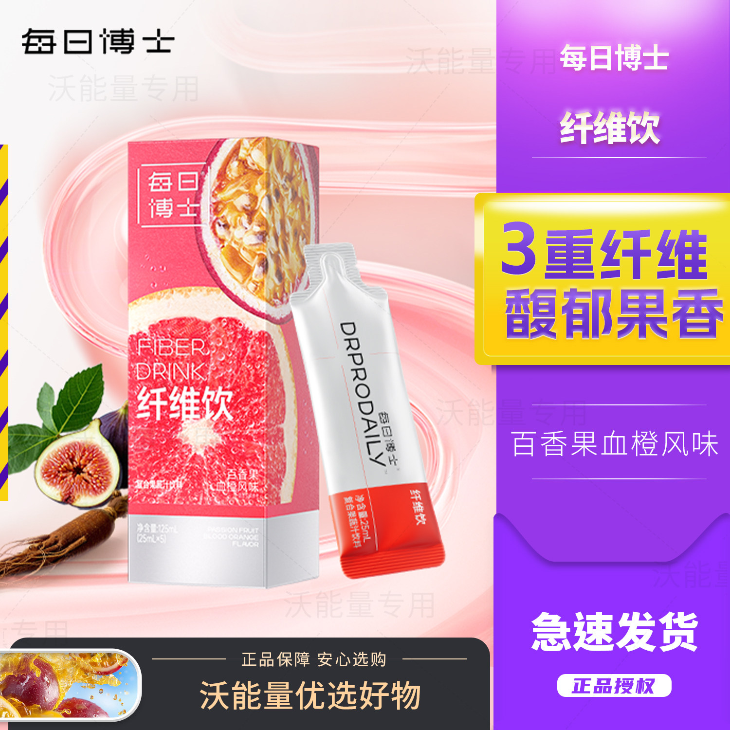 每日博士百香果纤维饮血橙膳食纤维菊粉白芸豆碳水阻断剂正品,保健食品/膳食营养补充食品,果蔬膳食纤维/白芸豆提取物,淘宝优惠券,粉丝福利购,淘宝优惠卷