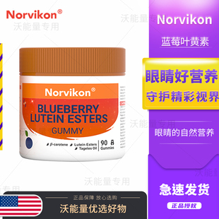美国诺维肯Norvikon蓝莓叶黄素酯软糖成人儿童小熊眼睛软糖正品