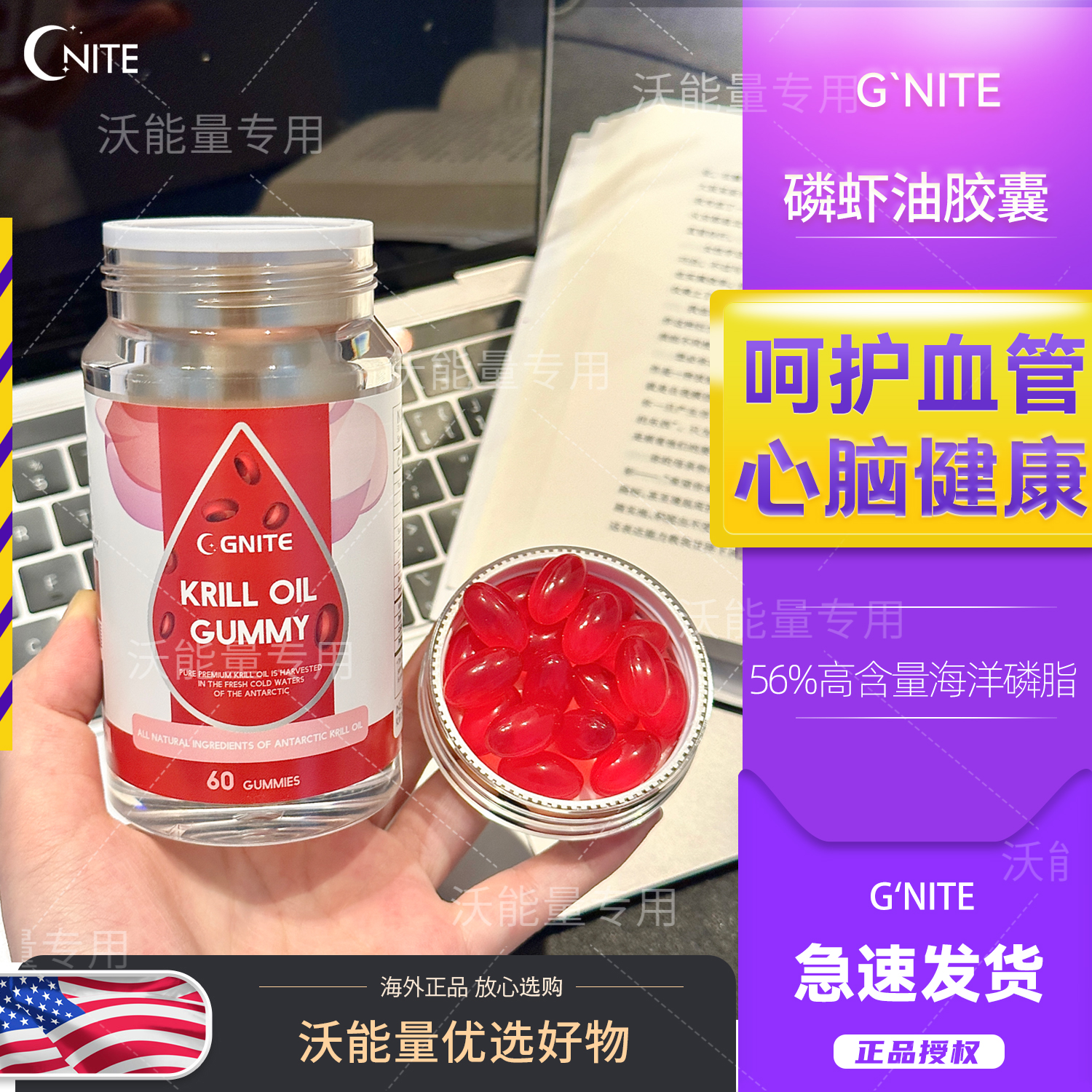 美国Gnite红宝石南极磷虾油胶囊