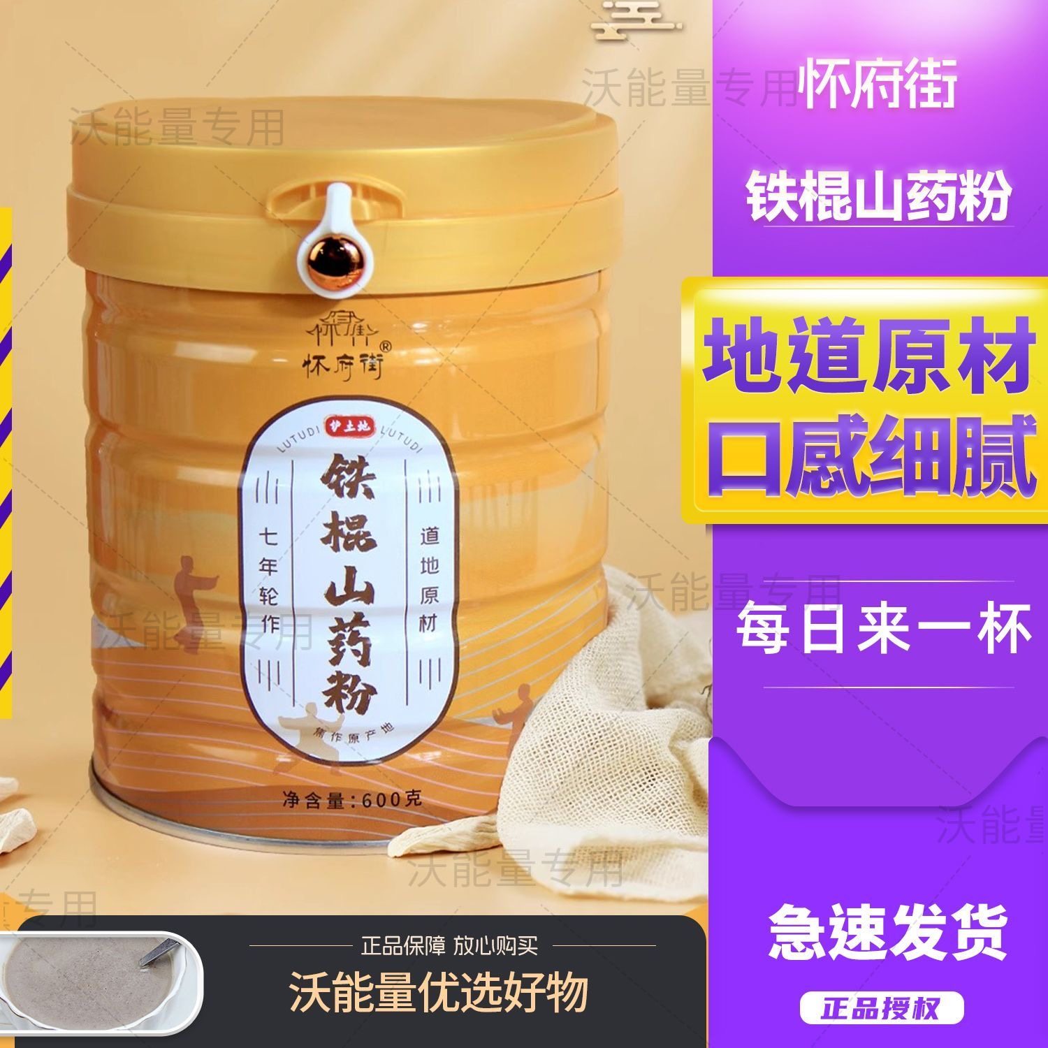 怀府街金罐铁棍山药粉河南焦作纯垆土淮山粉脾胃早餐代餐熟粉600g,传统滋补营养品,山药及其制品,淘宝优惠券,粉丝福利购,淘宝优惠卷