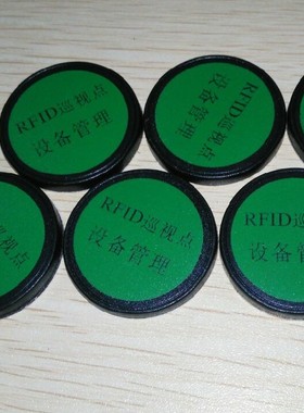 JTRFID3003 TK4100抗金属标签125KHZ低频ID设备管理标签