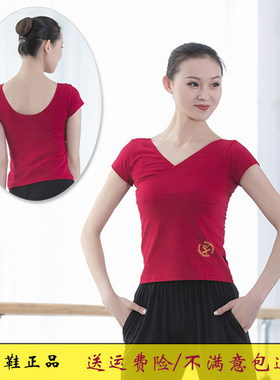 红舞鞋交叉V领瑜伽女练功服