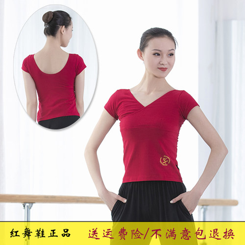 红舞鞋交叉V领瑜伽女练功服