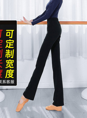 定制微喇叭裤秋之艺高弹舞蹈裤
